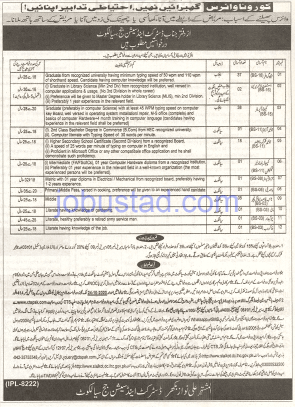 District2Band2BSession2BCourt2BSialkot2BJobs2B20202BLatest District and Session Court Sialkot Jobs 2020 Latest