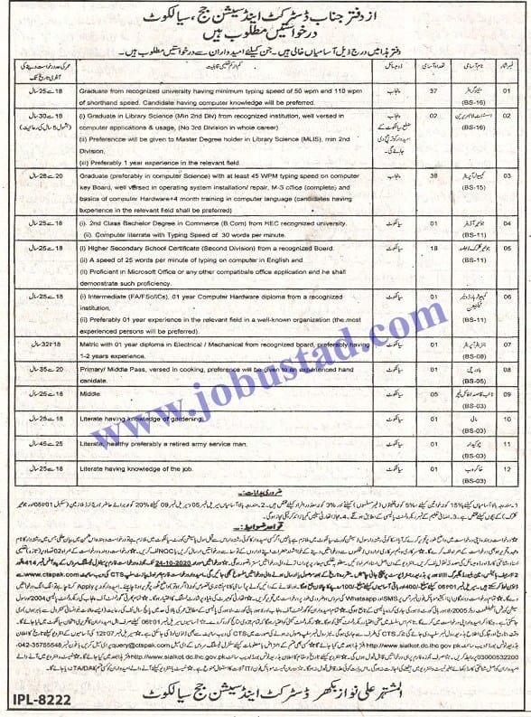 Jobs2Bin2BDistrict2Band2BSession2BCourt2BSialkot2BLatest2B2020 Jobs in District and Session Court Sialkot Latest 2020