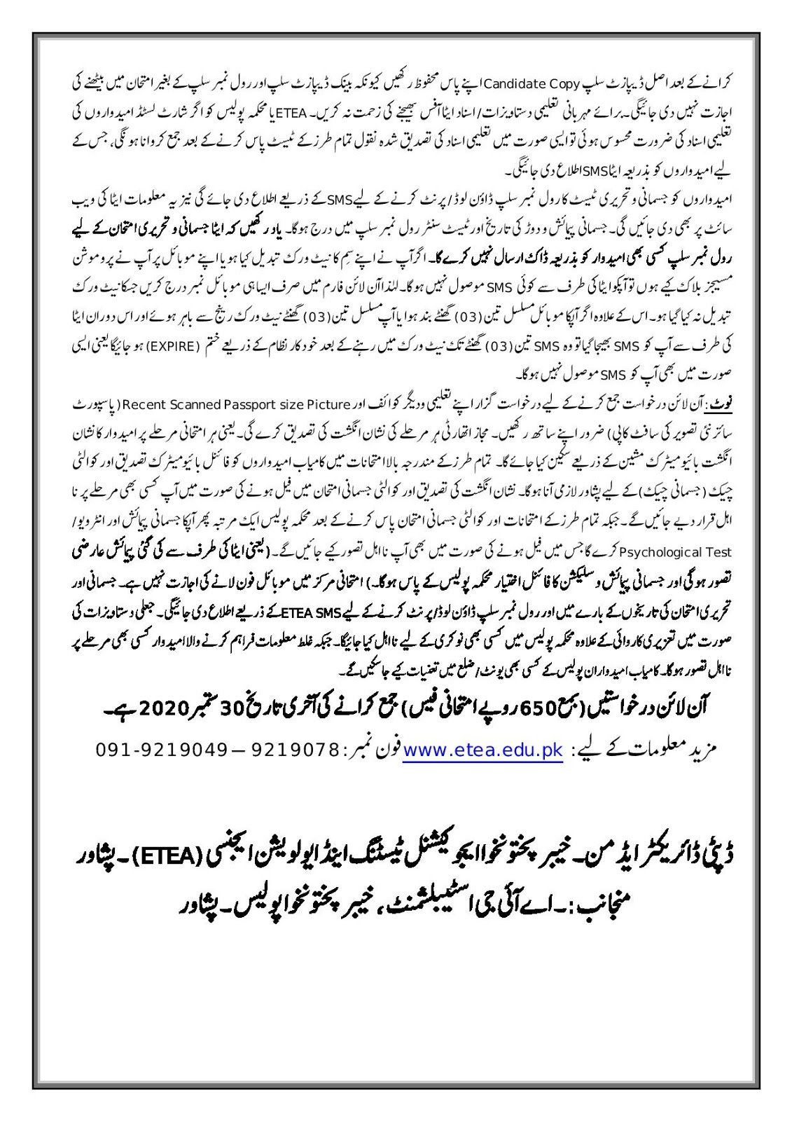 police2Bkpk2B252812529 page 002 Constable jobs Govt KPK Latest Advertisement 2020