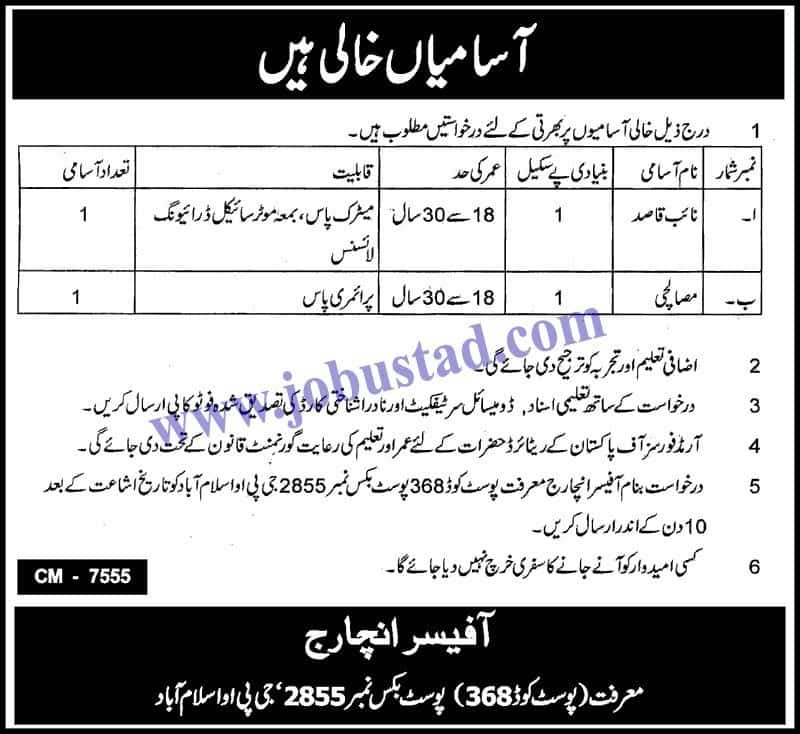 Jobs in PO Box No.2855 GPO Islamabad 2020