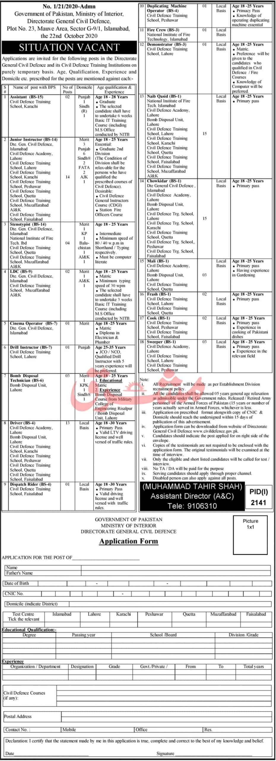 Jobs2Bin2BMinistry2Bof2BCivil2BDefence2BIslamabad2B2020 Jobs in Ministry of Civil Defence Islamabad 2020