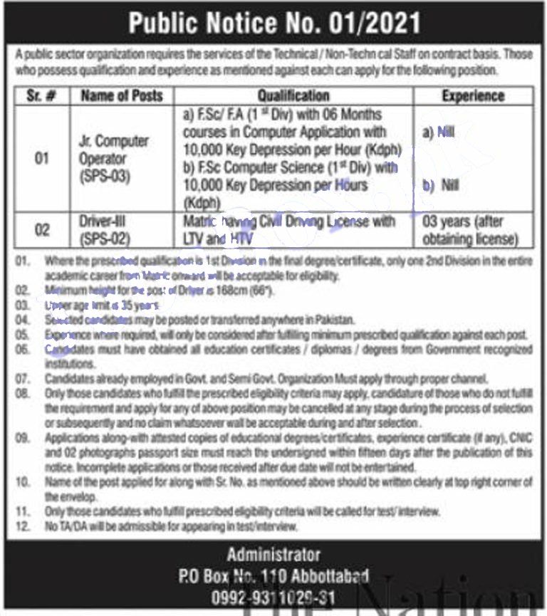 Computer and Driver jobs in Pakistan Atomic Energy 2021