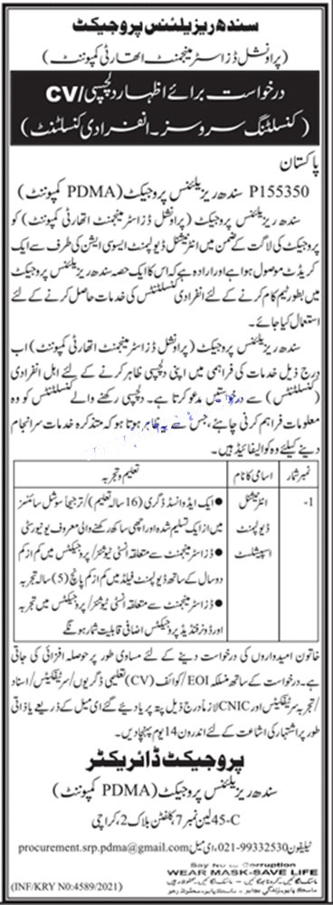 PDMA Sindh Jobs 2021 – Provincial Disaster Management Authority jobs 2021