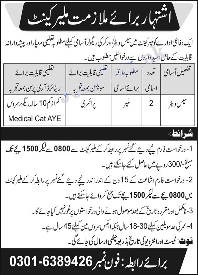 pakistan army civilian jobs 2022 4 103408016