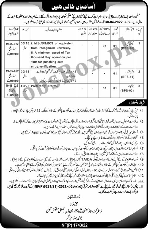 District and Session Courts Buner Jobs 2022 Application Form