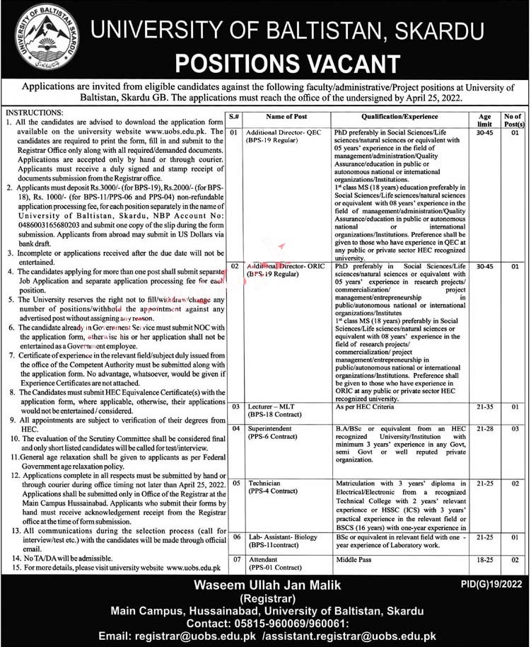 University of Baltistan Skardu Jobs 2022 Application Form