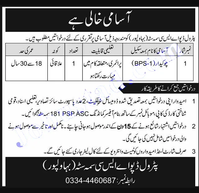Pak Army Jobs in Bahawalpur 2022 Latest Advertisement