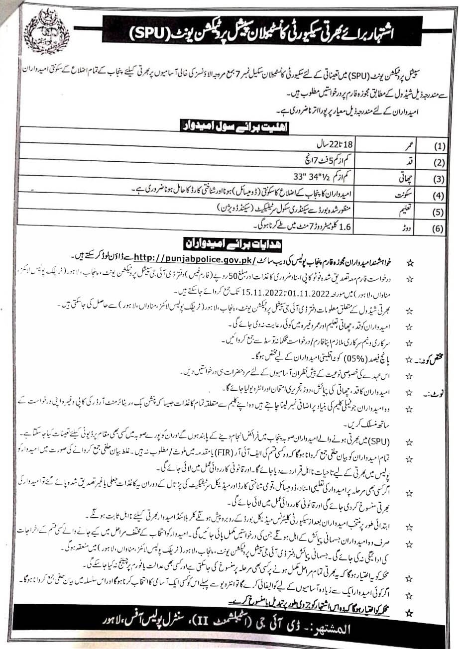 SPU jobs November 2022 Special Protection Unit Jobs 2022