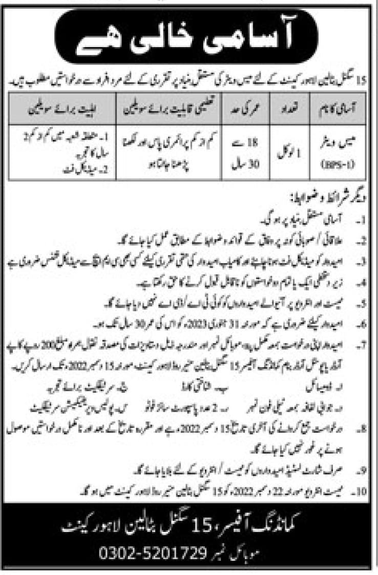 Join Pak Army Civilian Jobs 2022 Recruitment