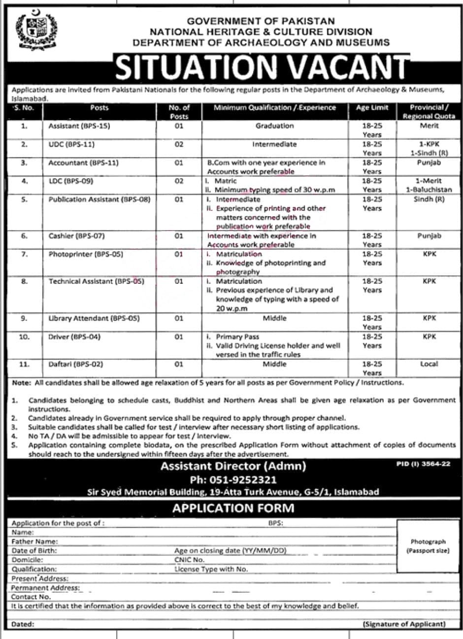 Latest Department of Archaeology and Museums Islamabad Jobs 2022 