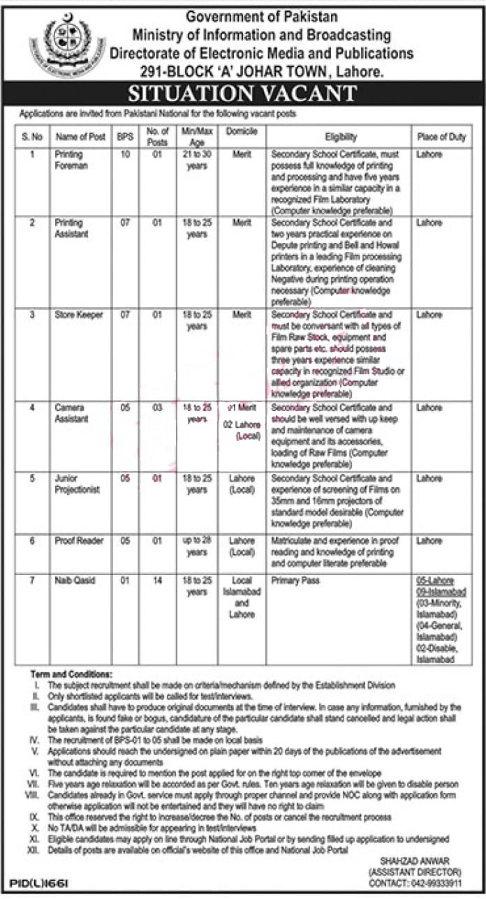 Ministry of Information and Broadcasting MOIB Jobs December 2022 