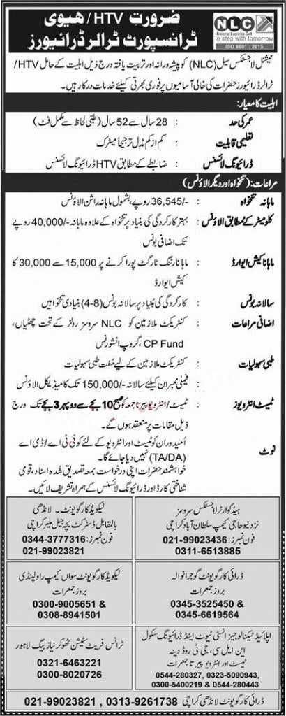Latest NLC Jobs 2022 | National Logistic Cell Jobs