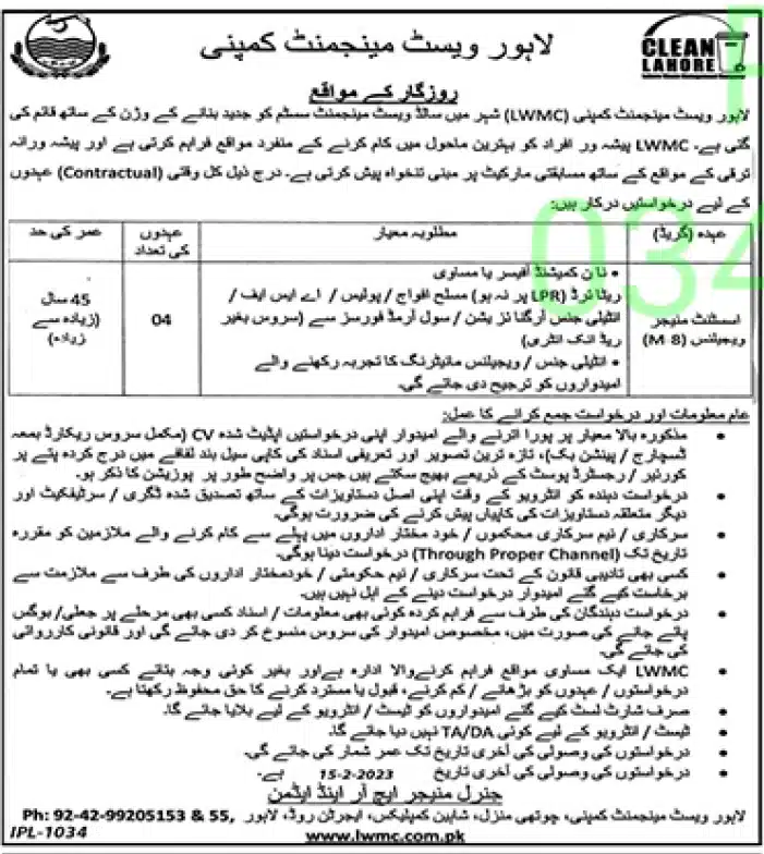 Lahore Waste Management Company LWMC Jobs 2023 2