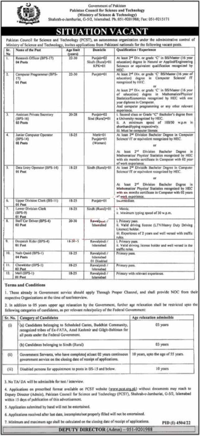 Science and Technology Ministry Jobs 2023