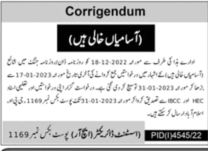 Po Box No 1169 Islamabad jobs 2023 | Govt jobs in Islamabad