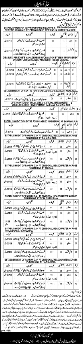 Social Welfare and Bait ul Maal Punjab jobs 2023 | Download Application Form