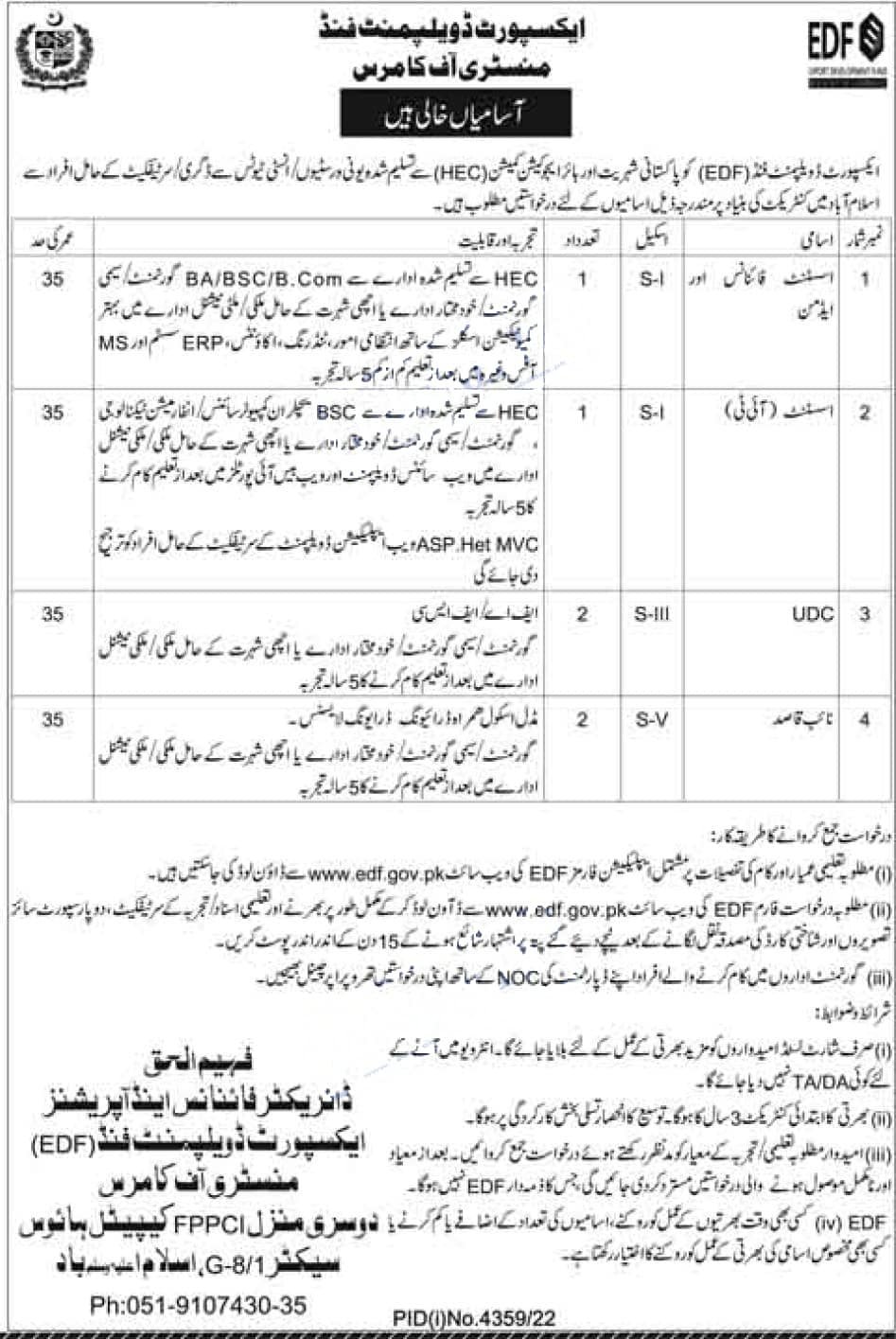 Export Development Fund jobs 2023 | Ministry of Commerce Jobs 2023 