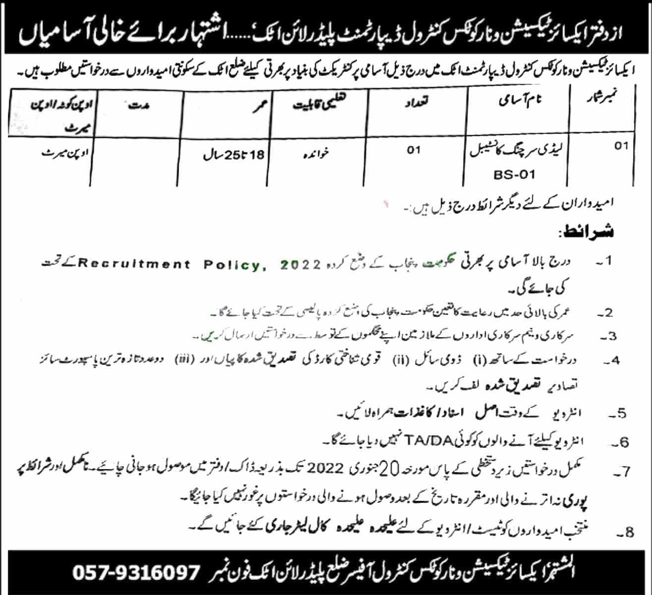 Excise and Taxation Department Punjab jobs 2023 Application Form