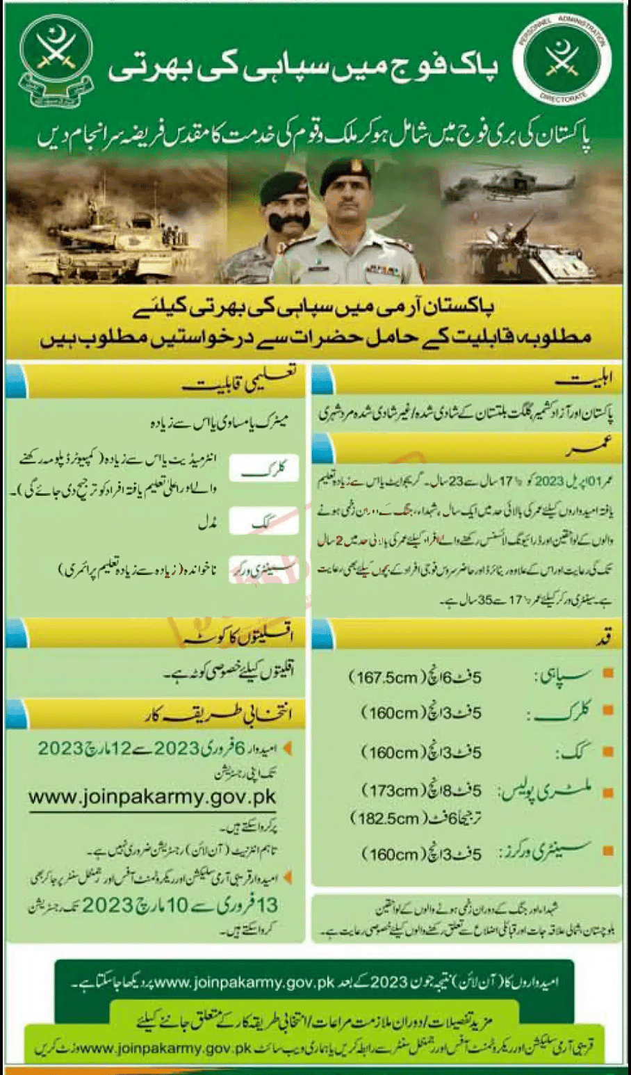 Join Pak Army as Soldier Jobs 2023 – Pak Army Jobs 2023 Online Registration