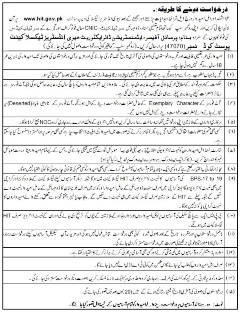 Ministry of Defence Production Heavy Industries Taxila HIT jobs 2023