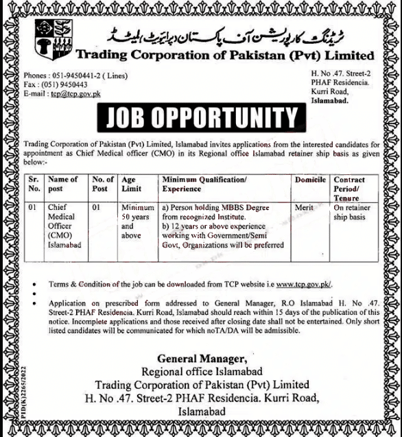 New Trading Corporation of Pakistan TCP Jobs 2023