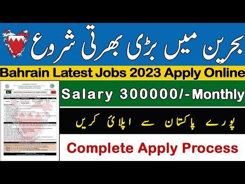 New Bahrain Jobs 2023 for Pakistan