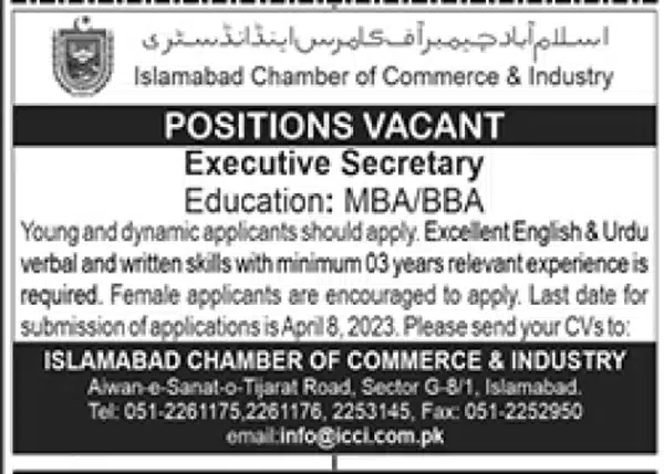 Islamabad Chamber of Commerce and Industry Jobs 2023
