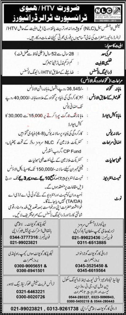 NLC jobs 2023 – National Logistic Cell Jobs