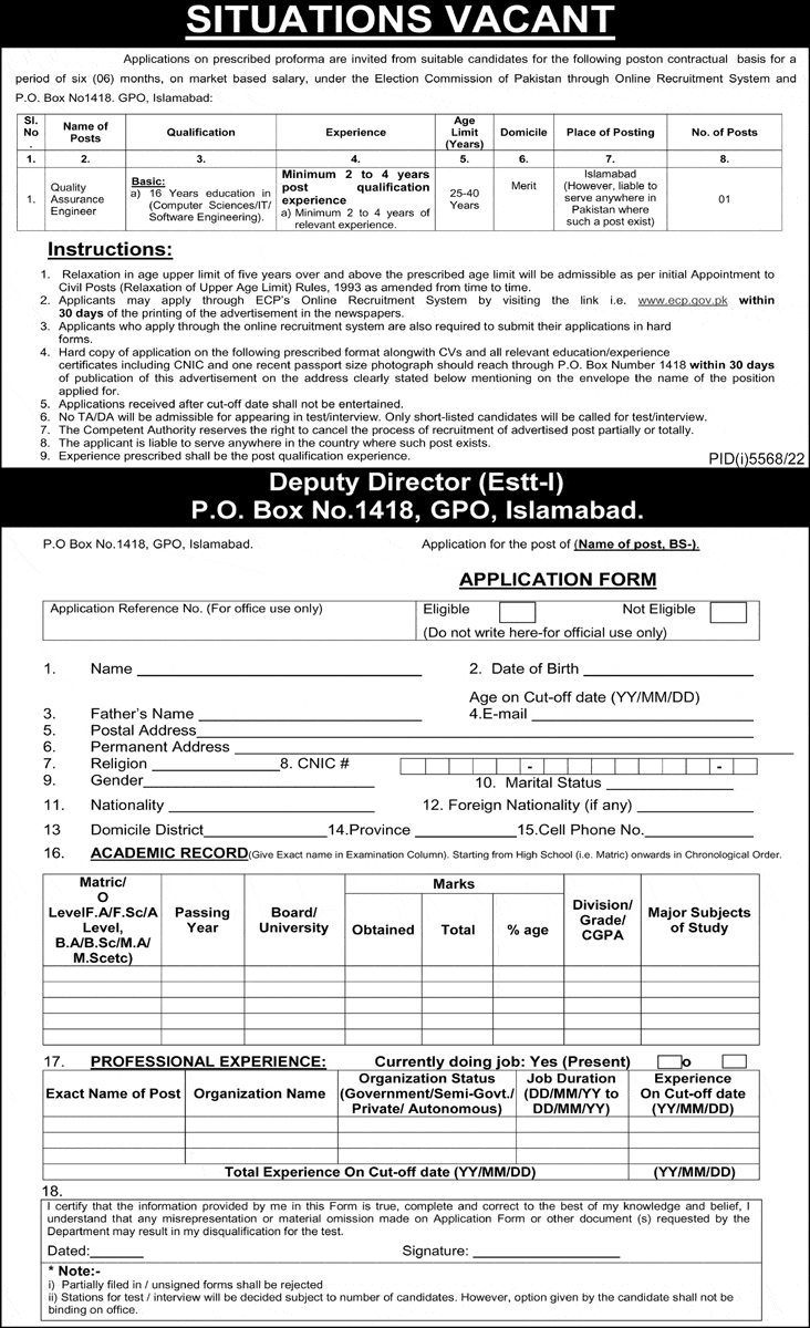 New ECP jobs 2023 – Election Commission of Pakistan jobs