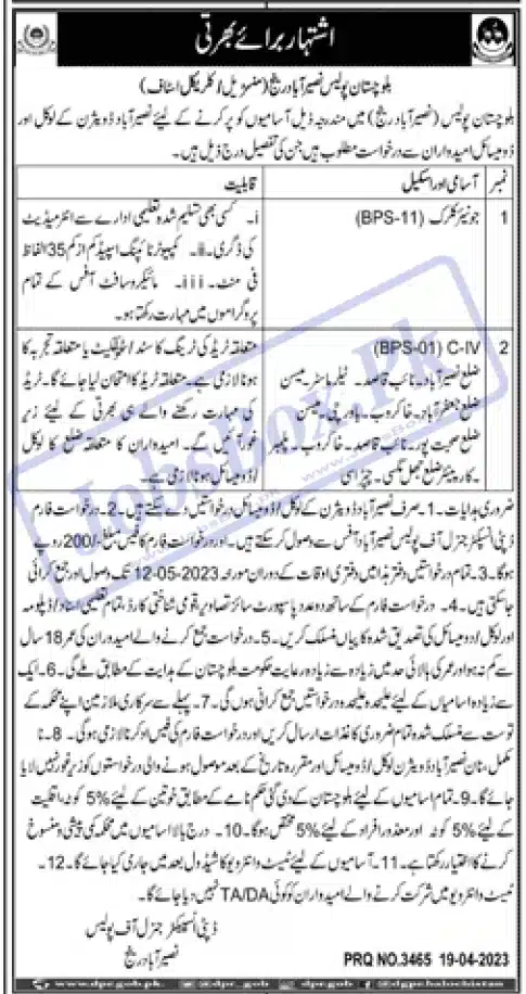 Latest Balochistan Police jobs 2023 3