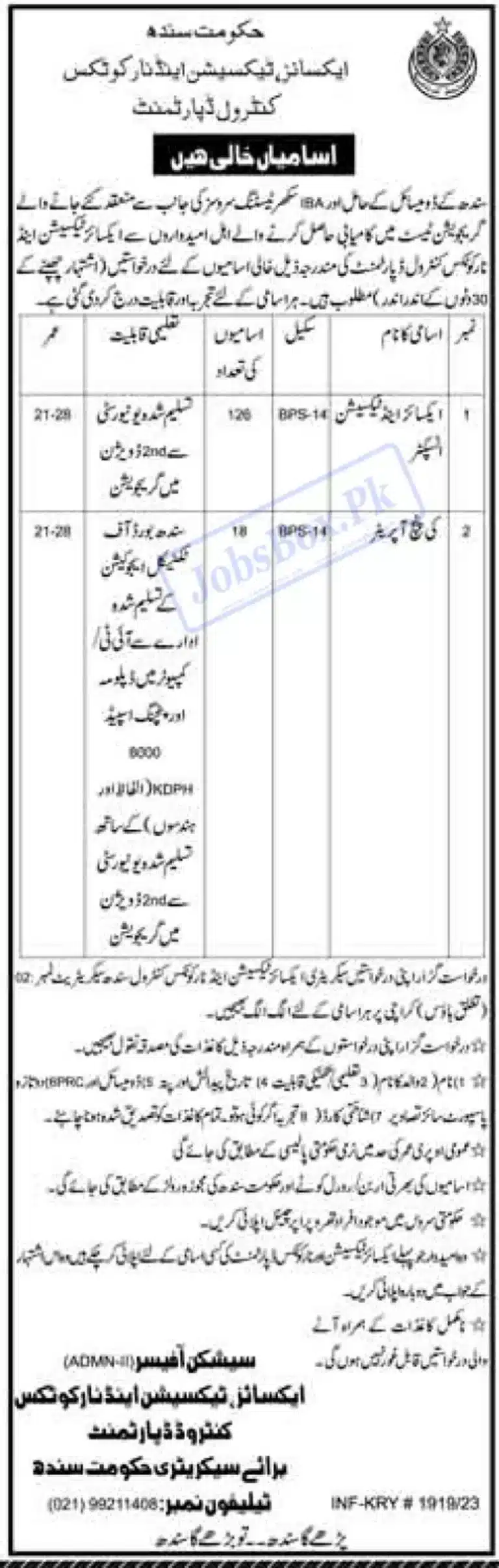 Excise and Taxation Department Sindh jobs 2023
