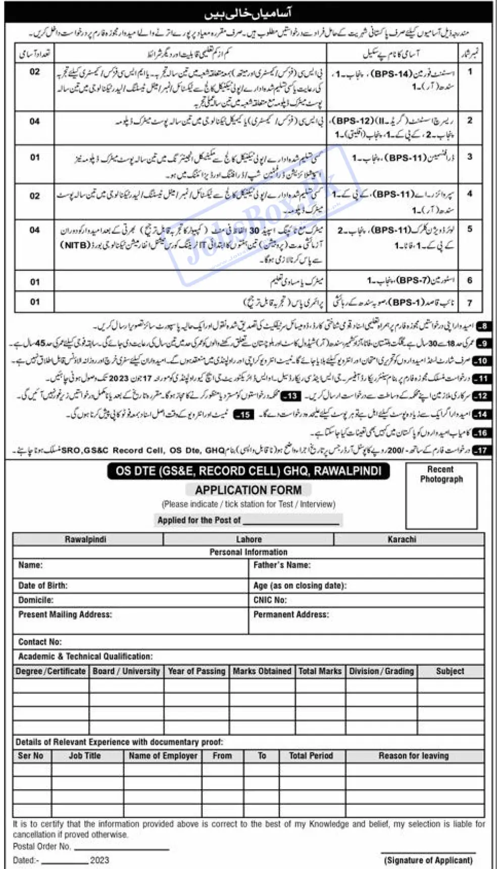 Pakistan Army Headquarters GHQ Rawalpindi Jobs 2023