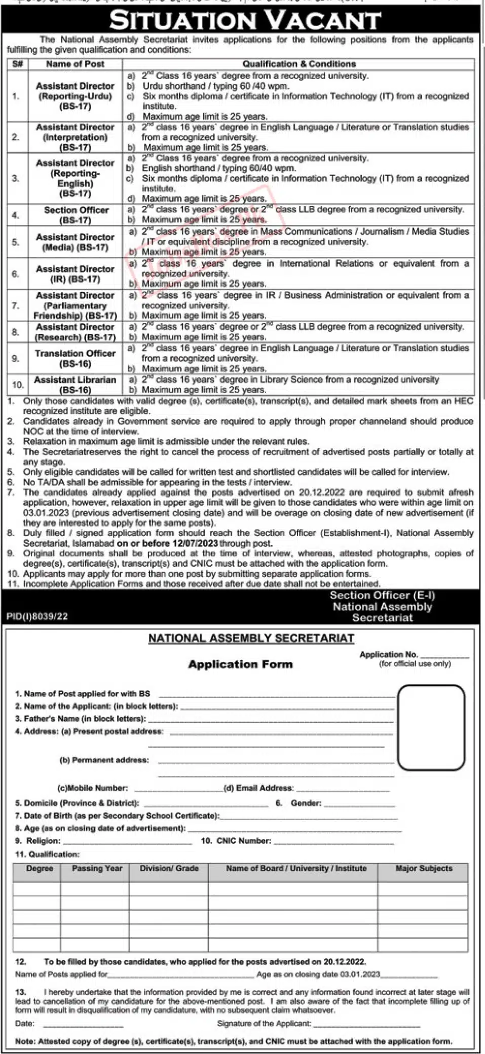 National Assembly Jobs 2023 – National Assembly Secretariat Islamabad Jobs