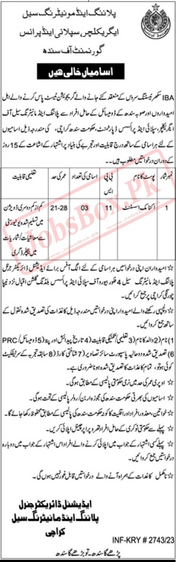 Agriculture Supply and Prices Department Sindh Jobs 2023