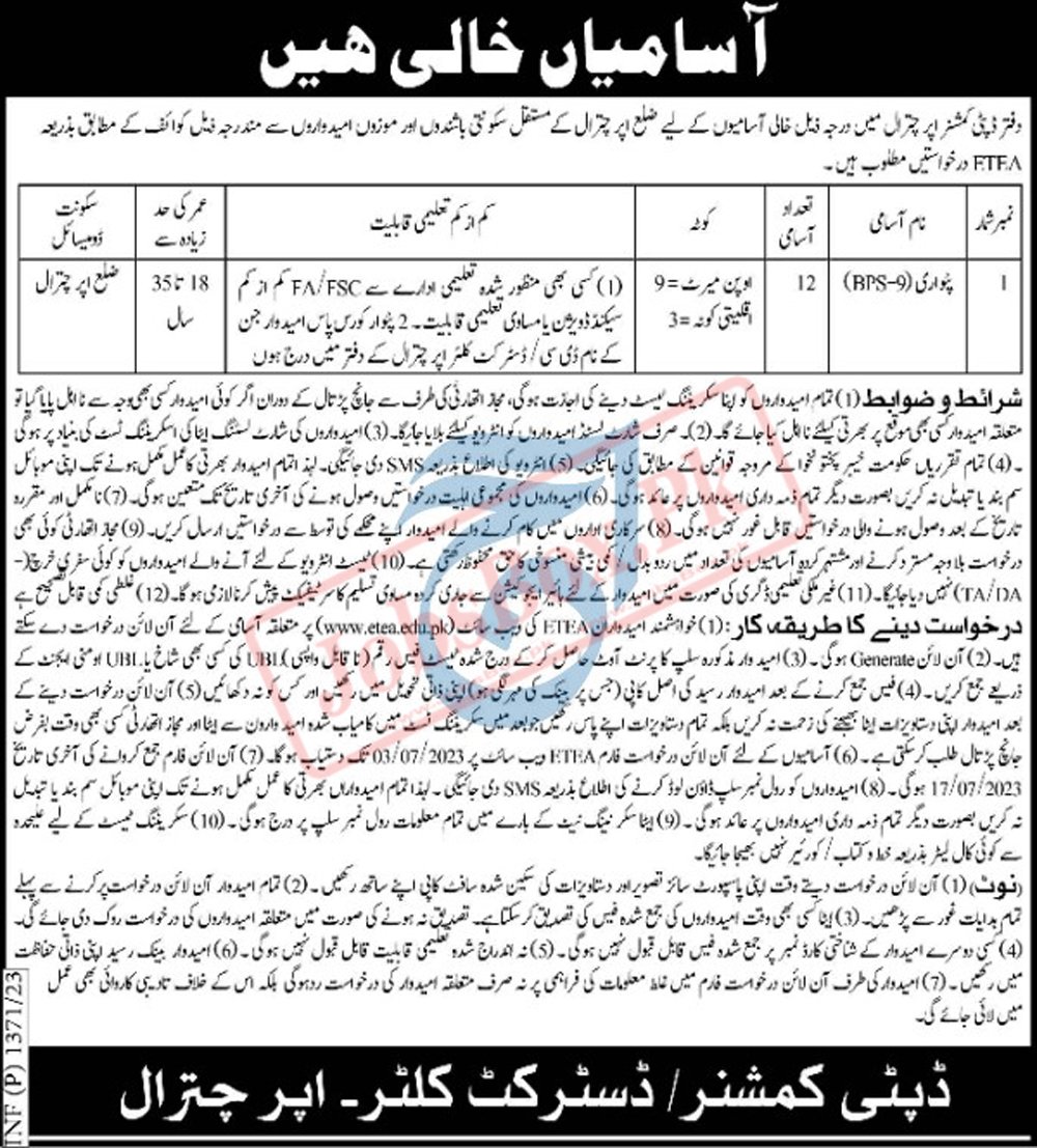 Deputy Commissioner DC Office Upper Chitral Jobs 2023