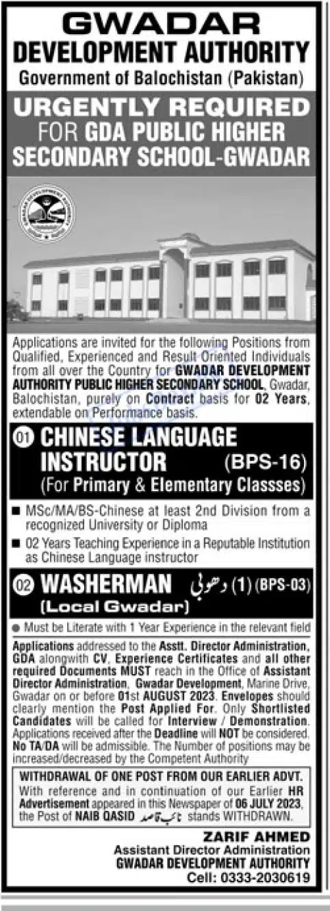 GDA Public Higher Secondary School Gwadar Jobs 2023