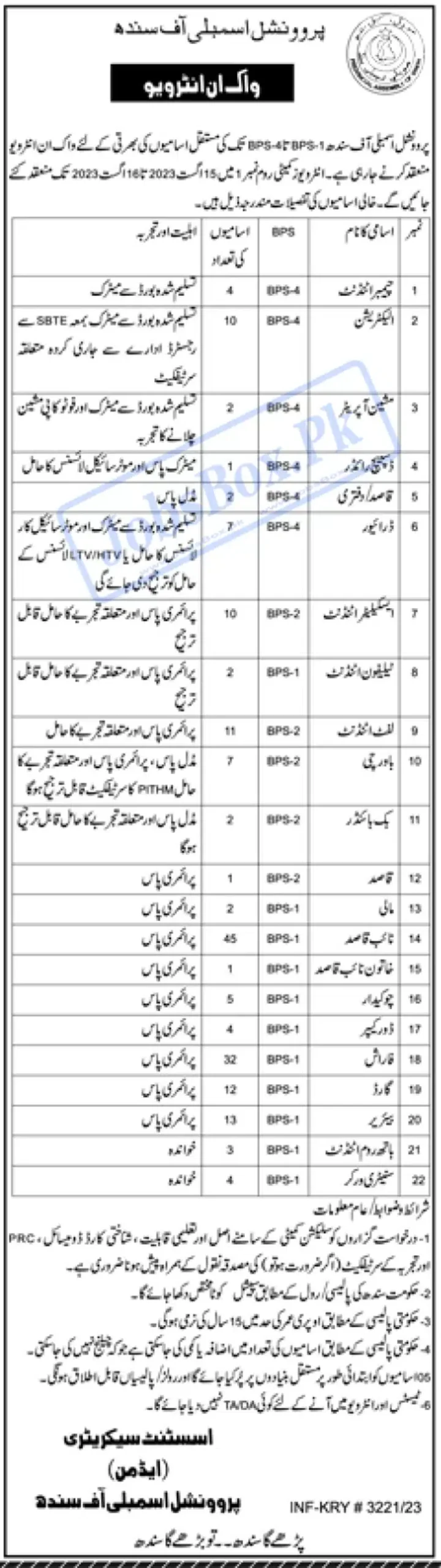 Jobs in Provincial Assembly of Sindh July 2023 (180 Vacancies)