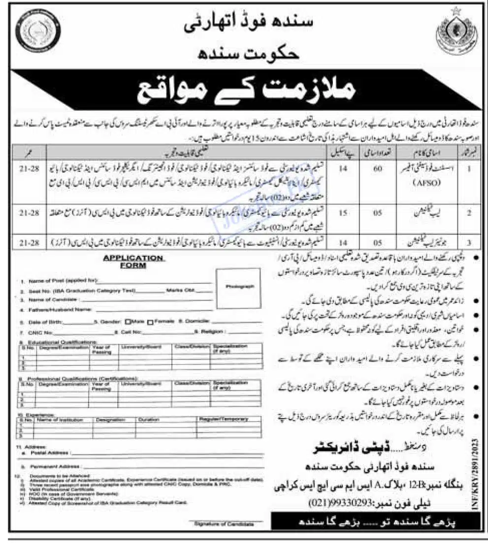 Sindh Food Authority SFA Jobs 2023 – Complete Details