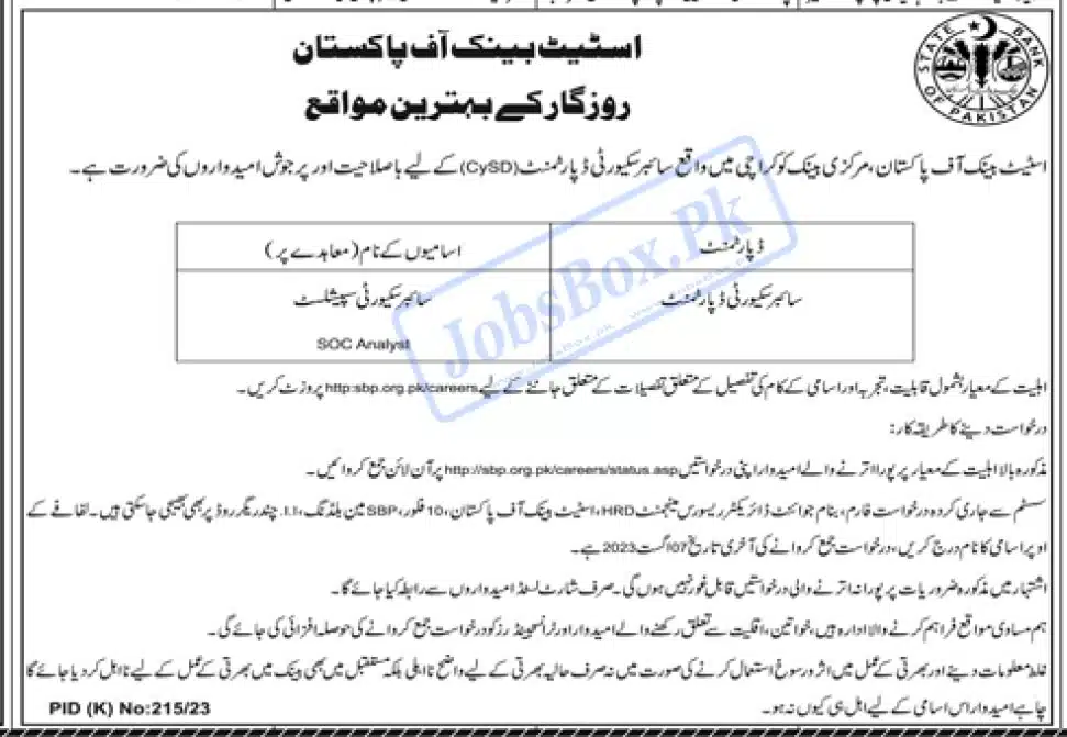 State Bank of Pakistan SBP Jobs 2023 | Apply Online at SBP Official website