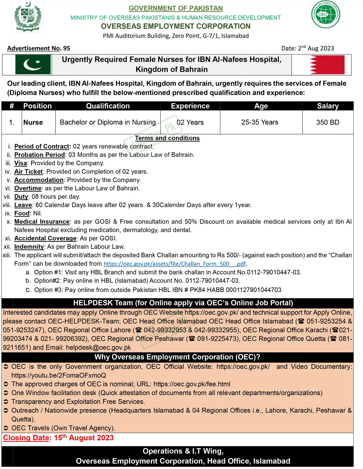 Bahrain Jobs 2023 for Pakistan | OEC Overseas Employment Corporation