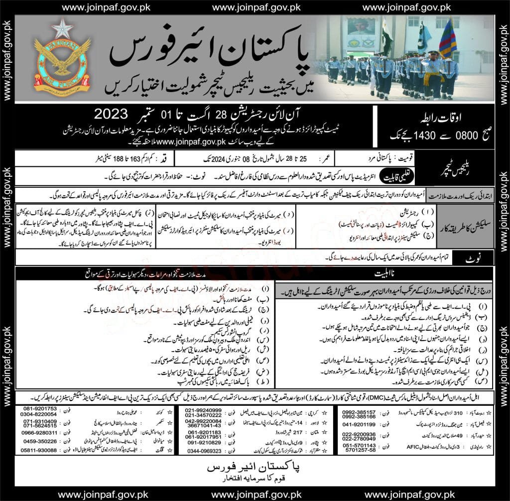 Join Pakistan Air Force PAF as Religious Teacher Jobs 2023 – Online Registration