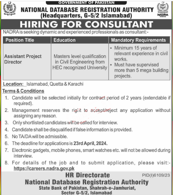 NADRA jobs 2024 – www.nadra.gov.pk