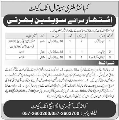 Pak Army Civilian Jobs 2024 Download Application Form